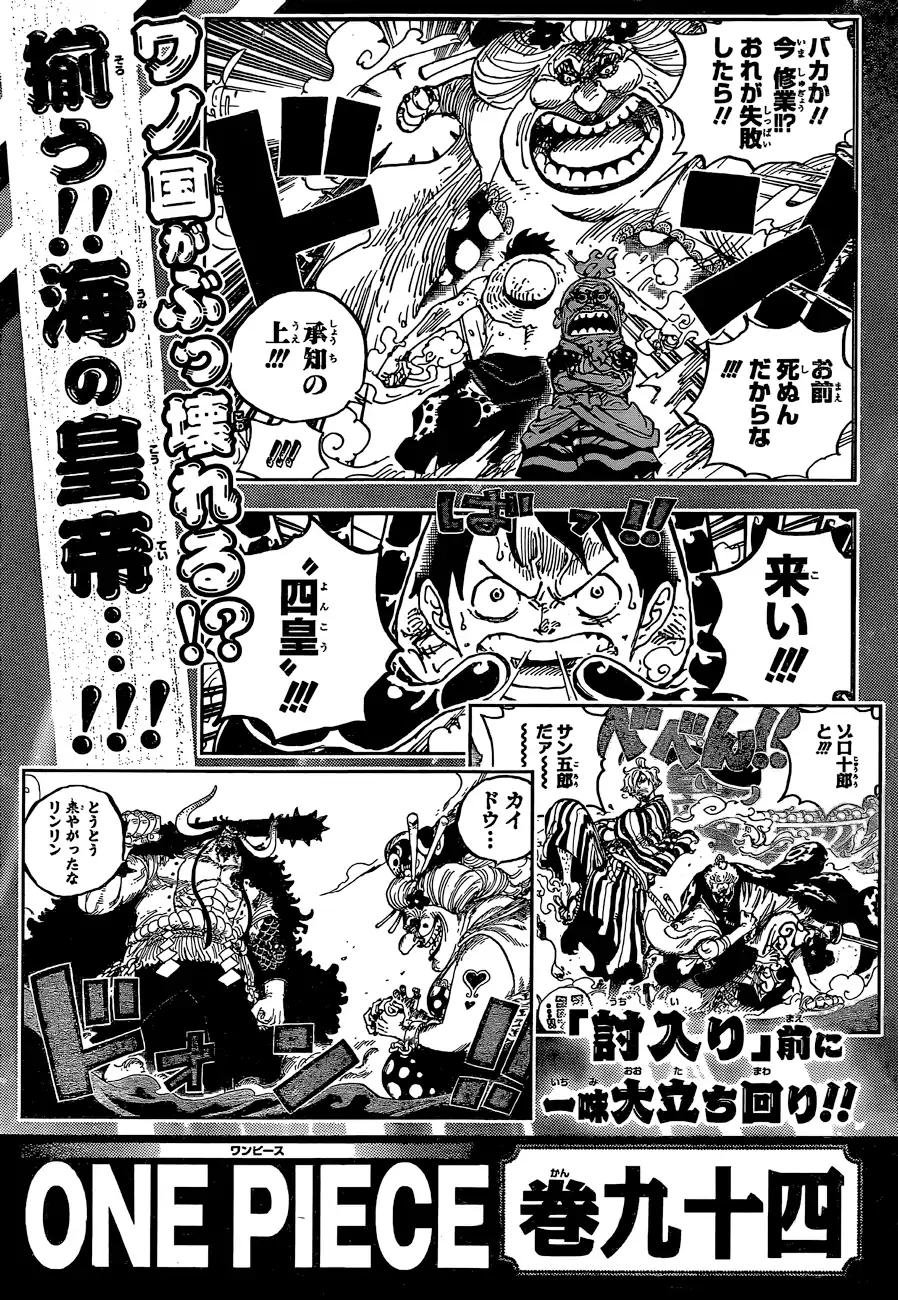 One Piece Chapter 958 16